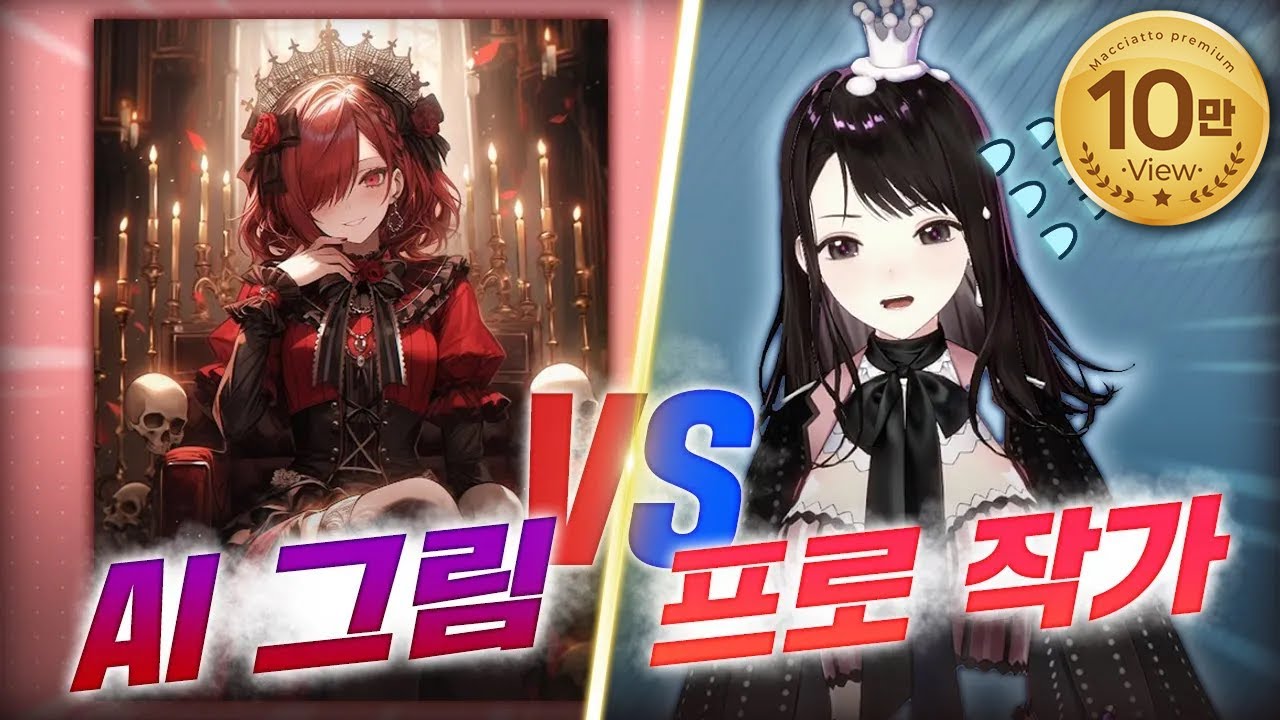 프로 일러레는 AI그림을 알아볼 수 있을까?