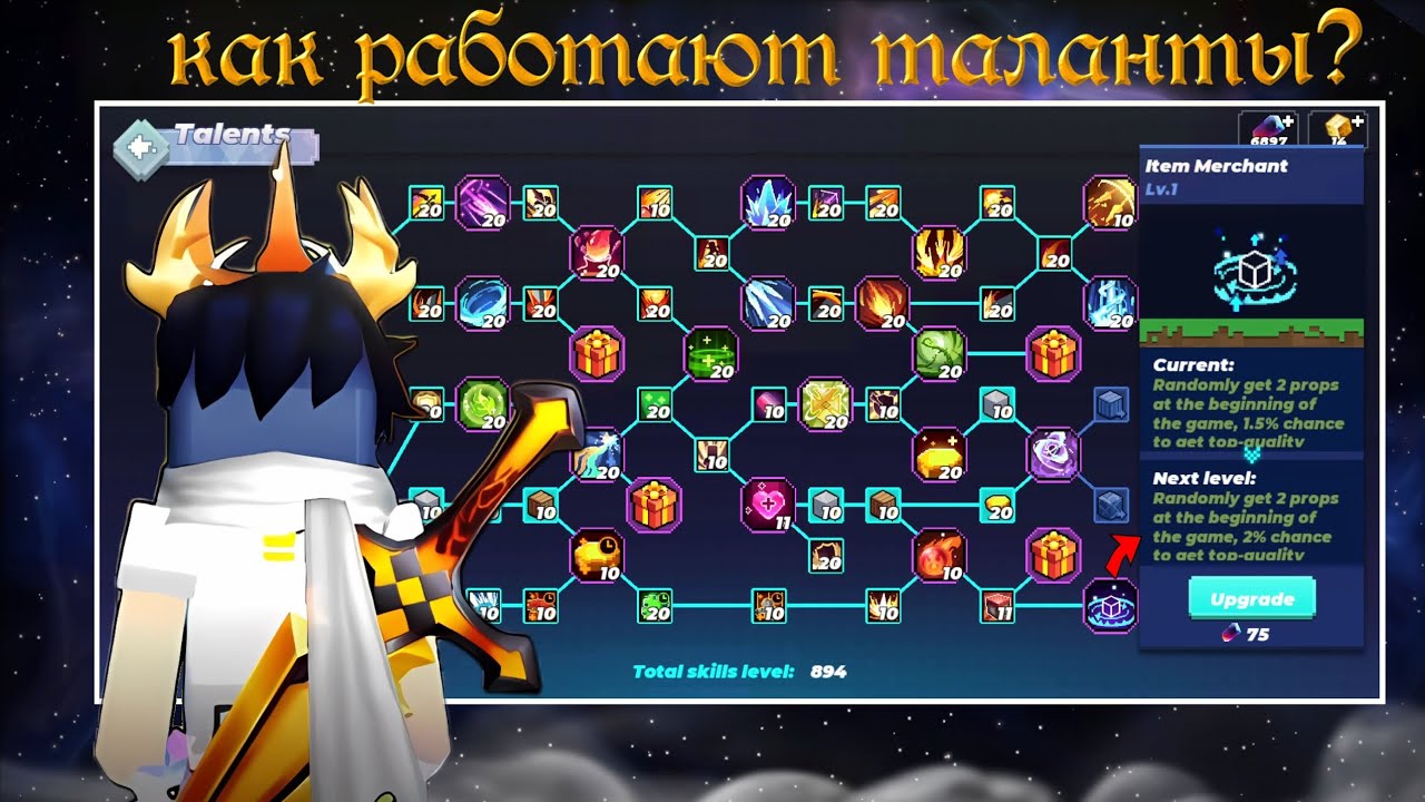 ВСЕ О ТАЛАНТАХ В Бедварс Блокмен го | blockman go bedwars