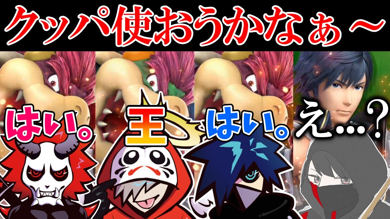 【神回】キャラ選択で謎の連携力をみせるだるま、ありさか、ばにらｗｗｗ【切り抜き/だるまいずごっど/ありさか/バニラ/くろのん】