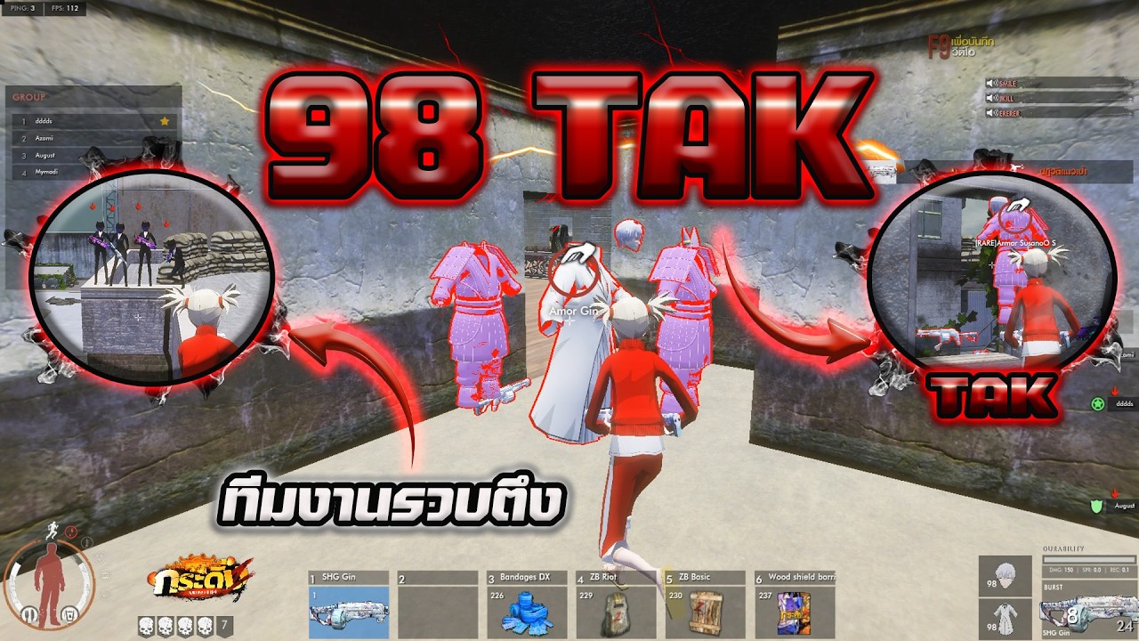 กระดิ่งซี : ยกโขยงทีมงานบุกเซิฟ! รวบ97-98กันโคตรมัน