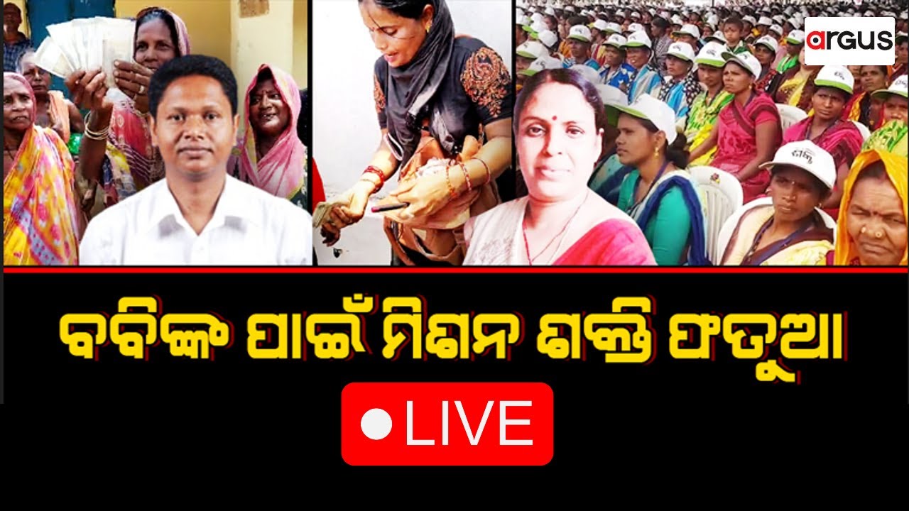 Prasnakala Live | ବବିଙ୍କ ପାଇଁ ମିଶନ ଶକ୍ତି ଫତୁଆ | 30 May 2024 | Argus News