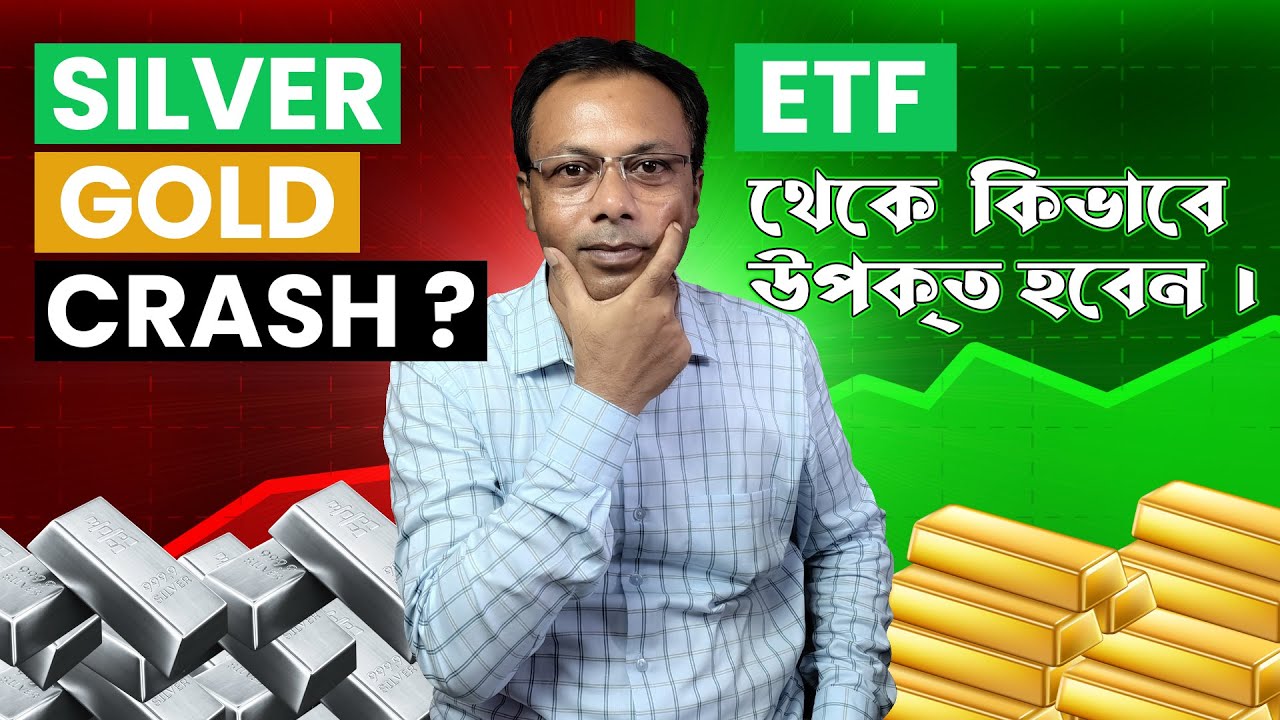 GOLD & SILVER CRASH I ETF থেকে কিভাবে উপকৃত হবেন। A to Z Strategy I