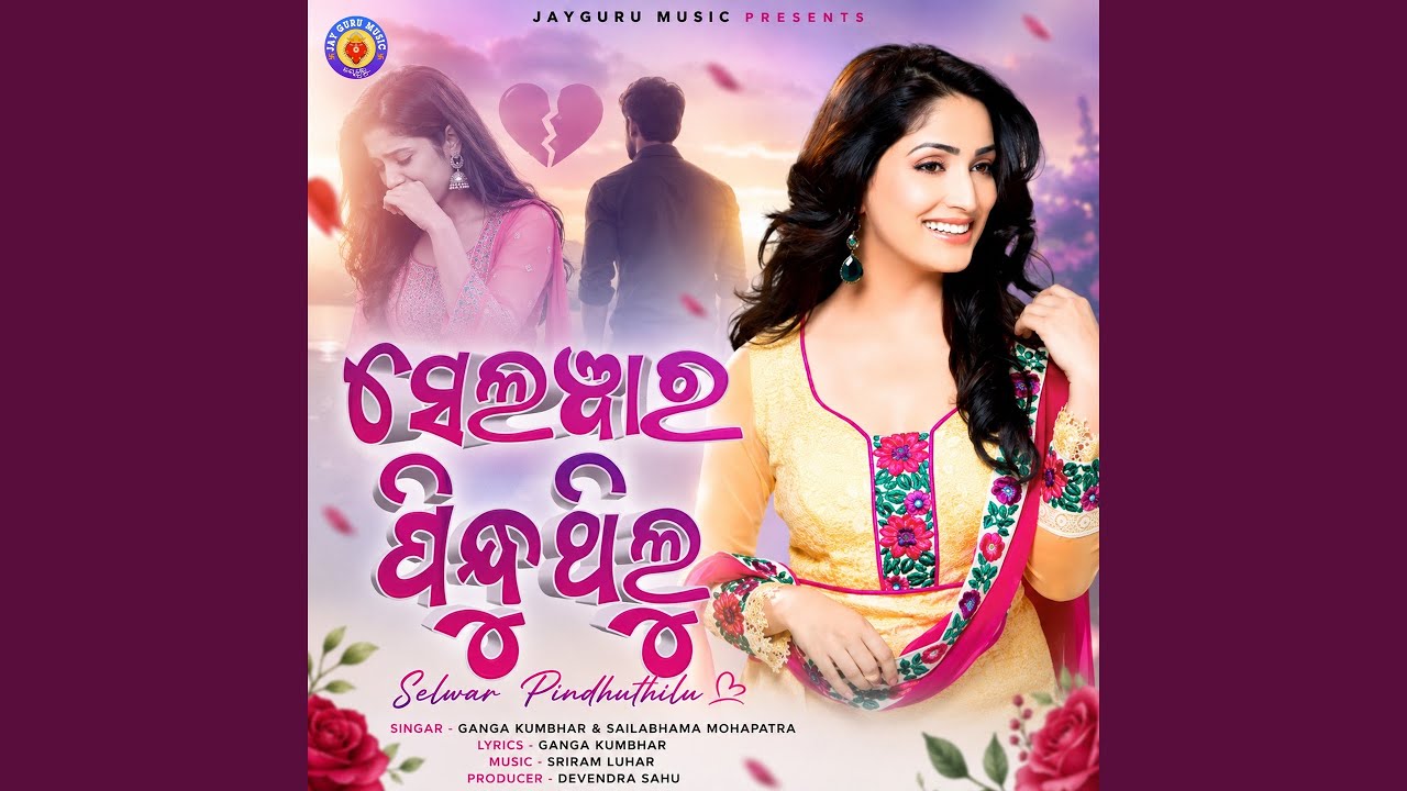 Selwar Pindhuthilu