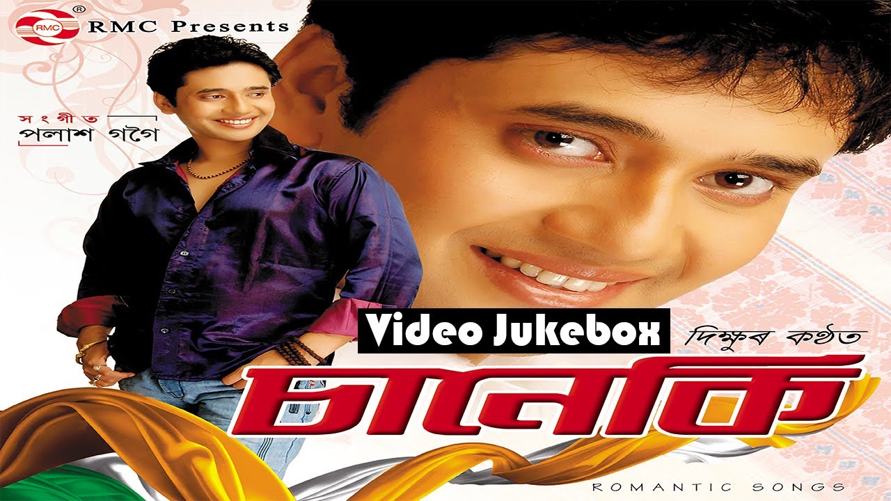 Video Jukebox | Saneki | Dikshu