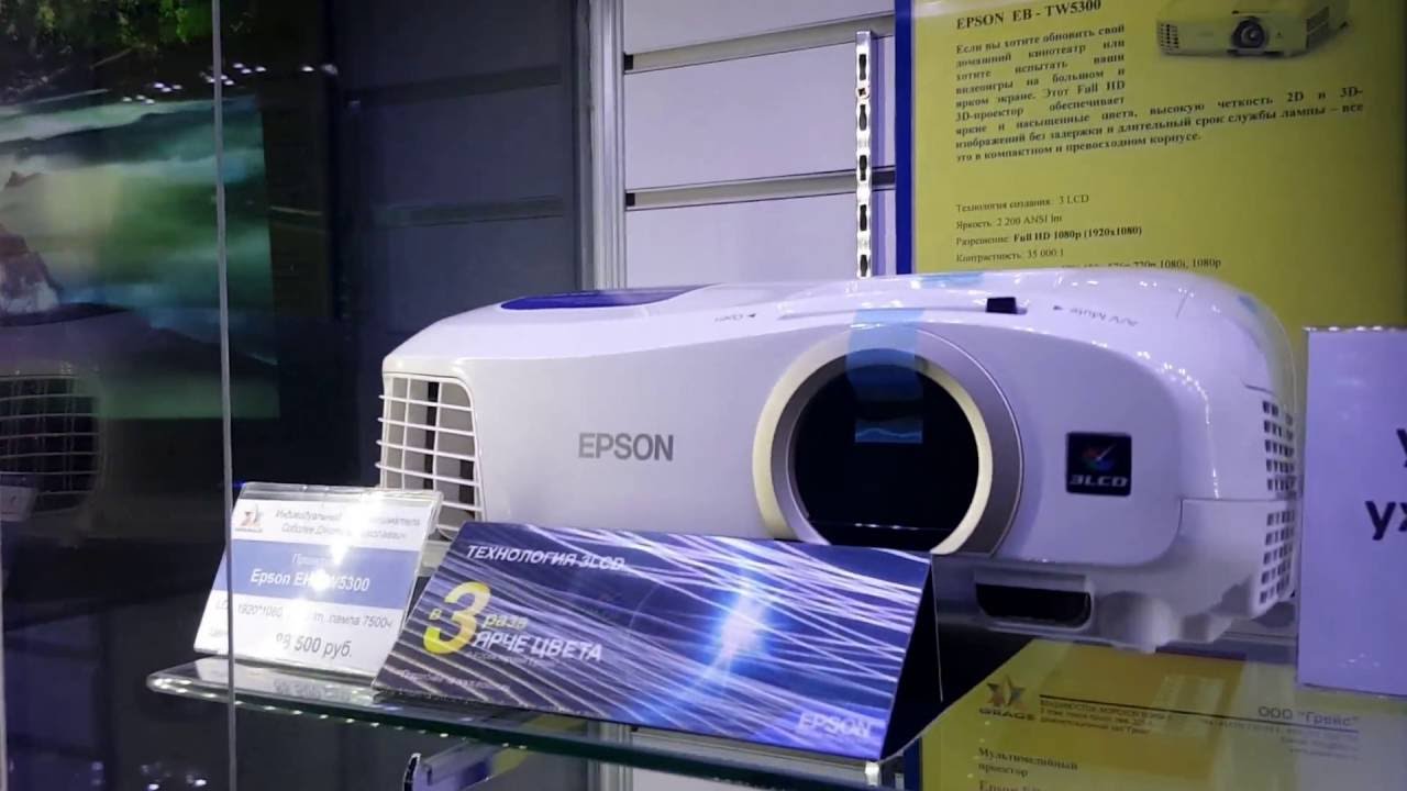 Сравнение проекторов Epson TW9200 и InFocus 114a в офисе Грейс