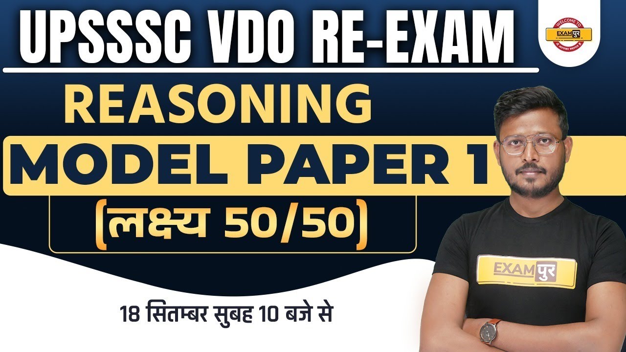 UPSSSC VDO RE EXAM 2022 | UP VDO REASONING CLASSES | REASONING MODEL PAPER | BY ABID SIR