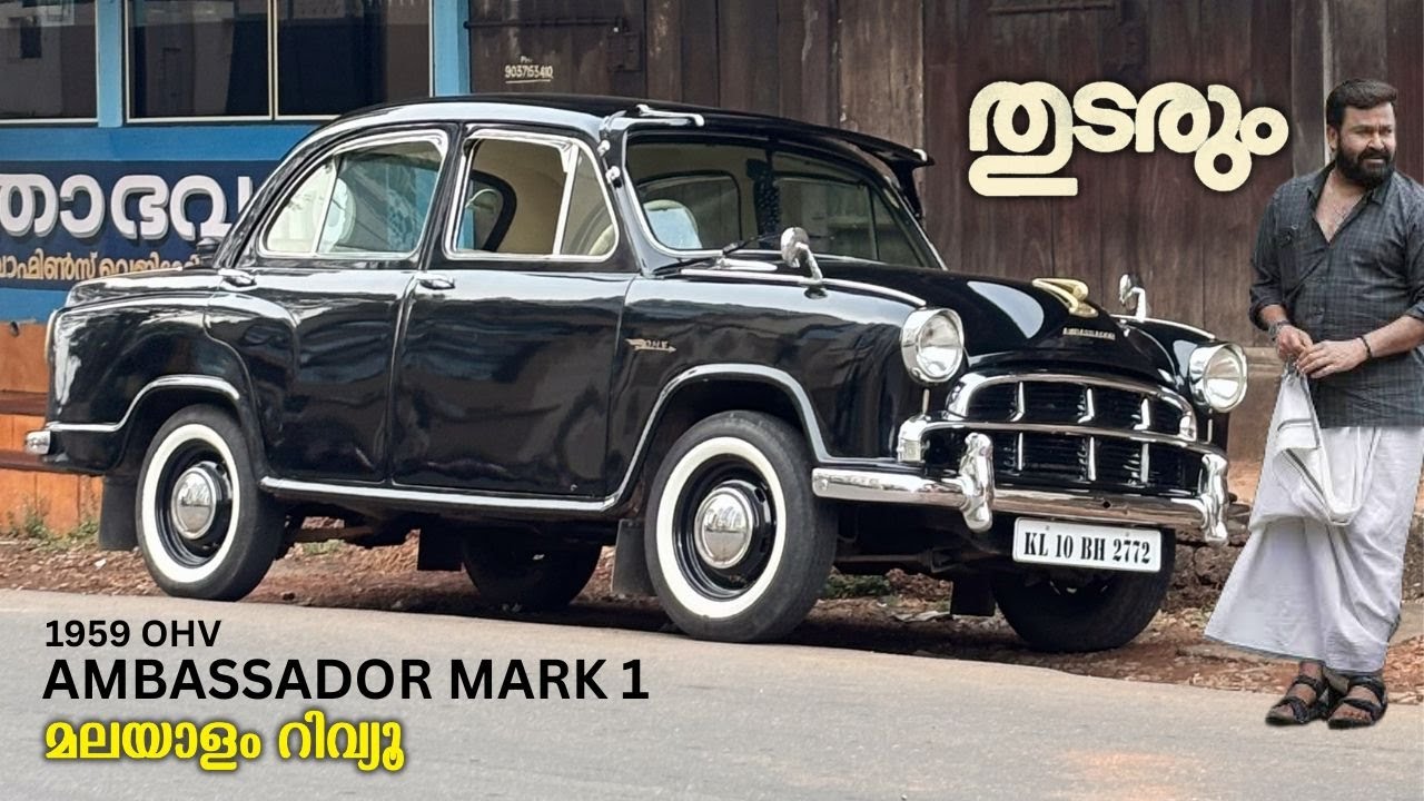 1959 AMBASSADOR MARK 1 🔥 DETAILED REVIEW | Thudarum movie | Hashir kalodi