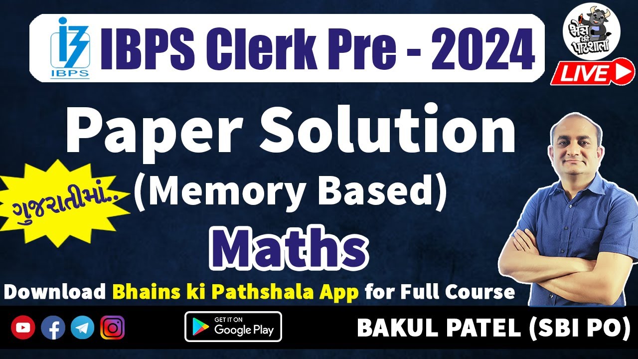 IBPS Clerk Previous Year Question Paper Solution | IBPS Clerk Paper Solution 2024 | Maths