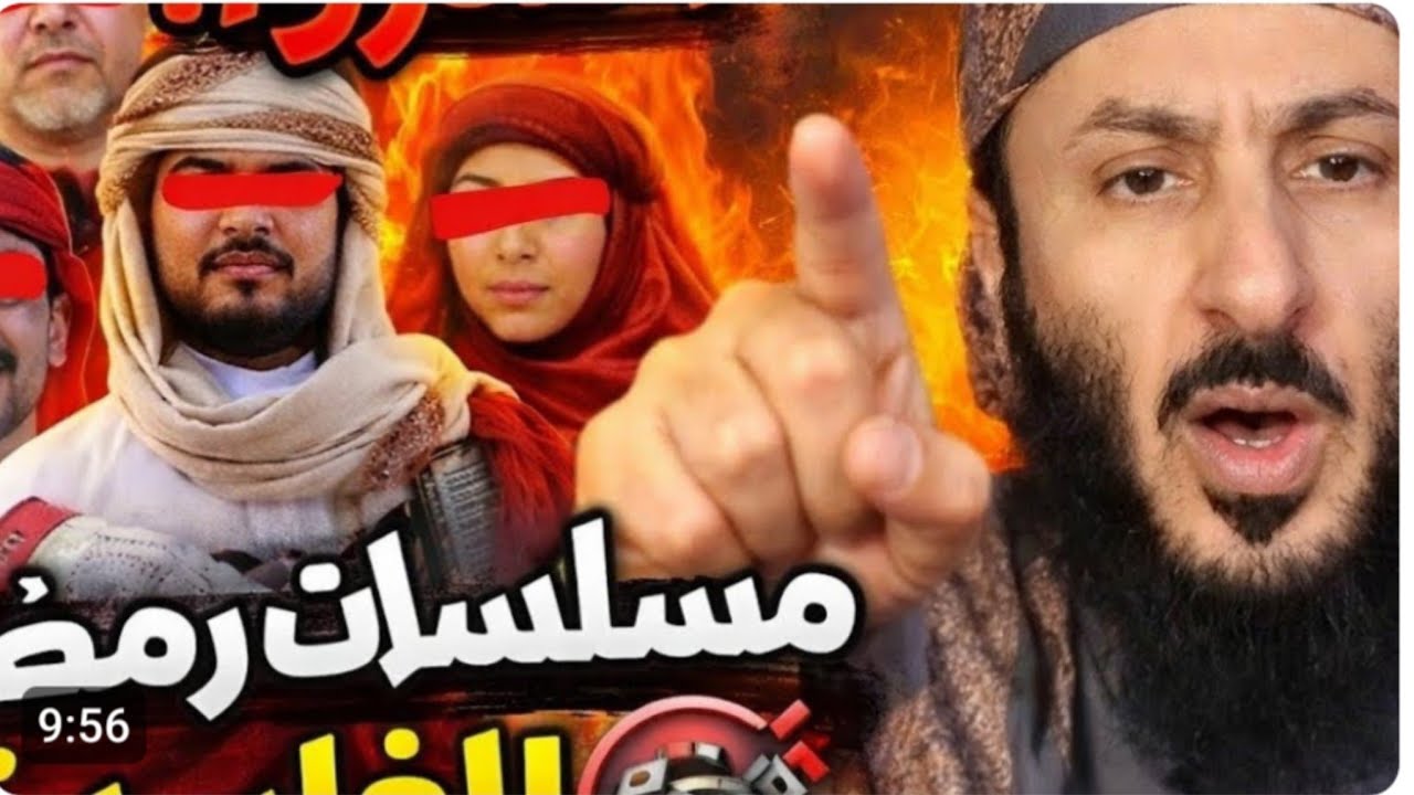 كلام صادم من شيخ علم عن مسلسلات رمضان اليمنية… ماذا قال؟