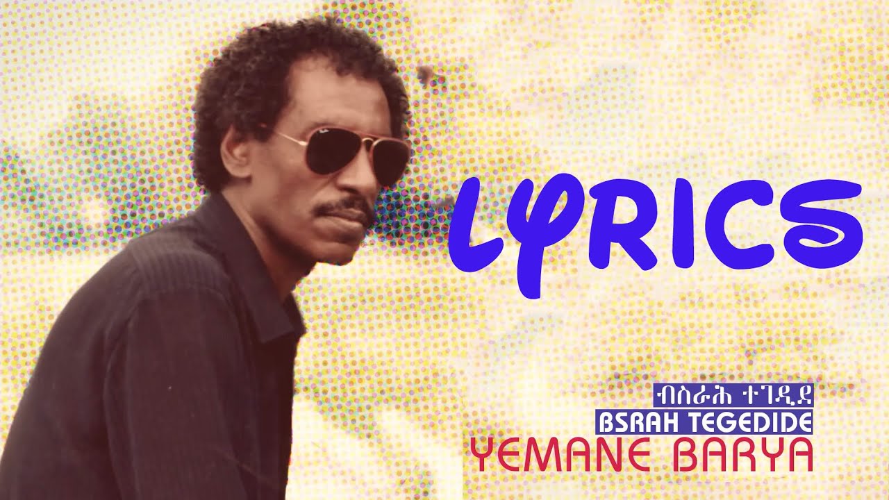 Lyrics-Yemane Barya - Bsrah Tegedide | ብስራሕ ተገዲደ የማነ ባርያ