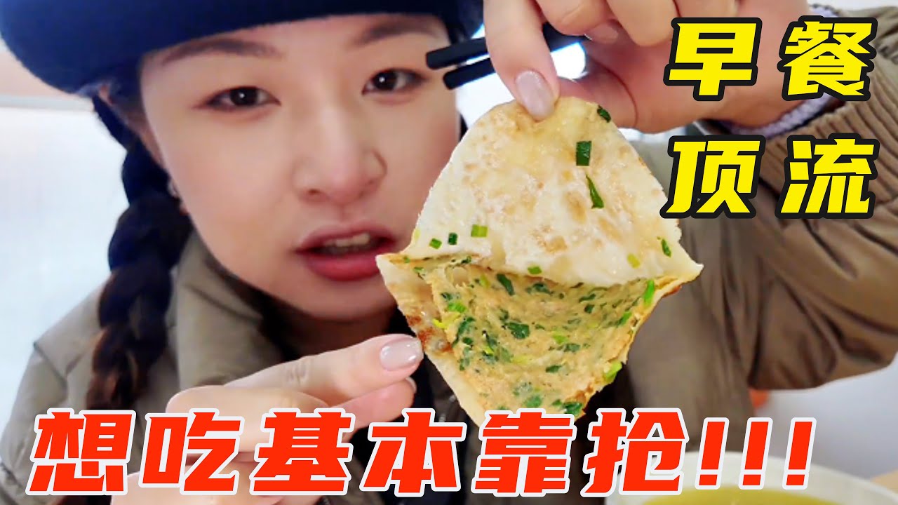通化早餐顶流韭菜盒子，想吃基本靠抢！ 他家鸡蛋饼还有各种小馅饼都好吃【葱葱丛丛】