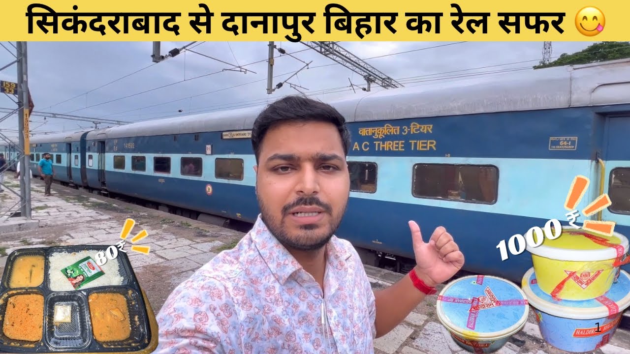 Secunderabad-Danapur Special train journey *Try Haldiram Bhujiawala food in train