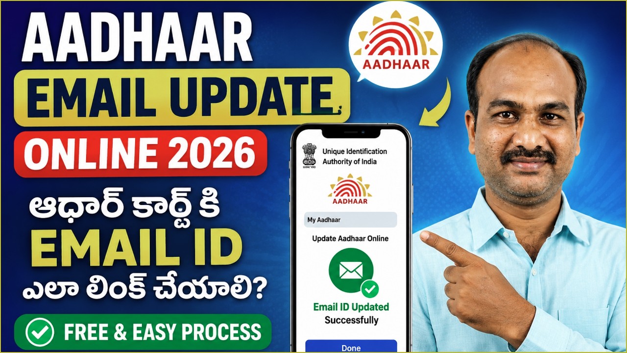 How to Link Email ID to Aadhaar Card Online FREE | Aadhaar Email Update 2026 Telugu