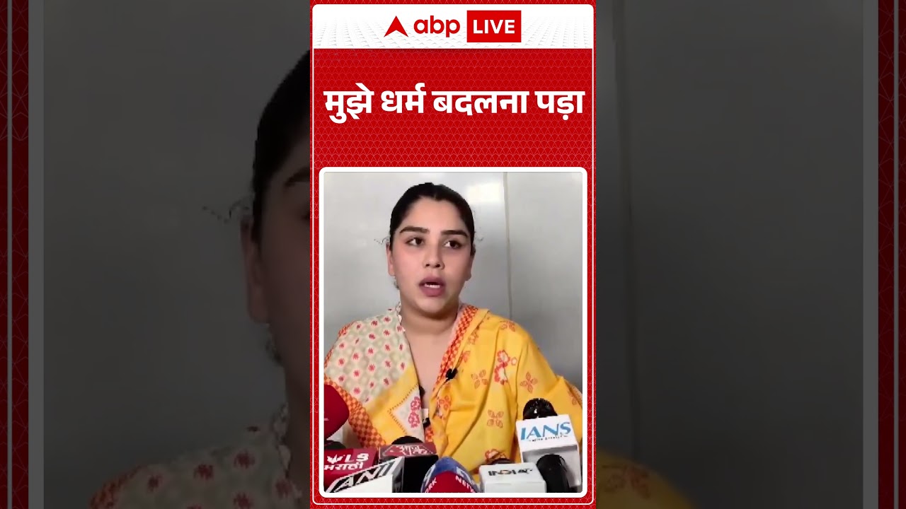 Sayali Surve Allegations : 'मुझे धर्म बदलना पड़ा' | Miss India News | #shorts #breakingnews