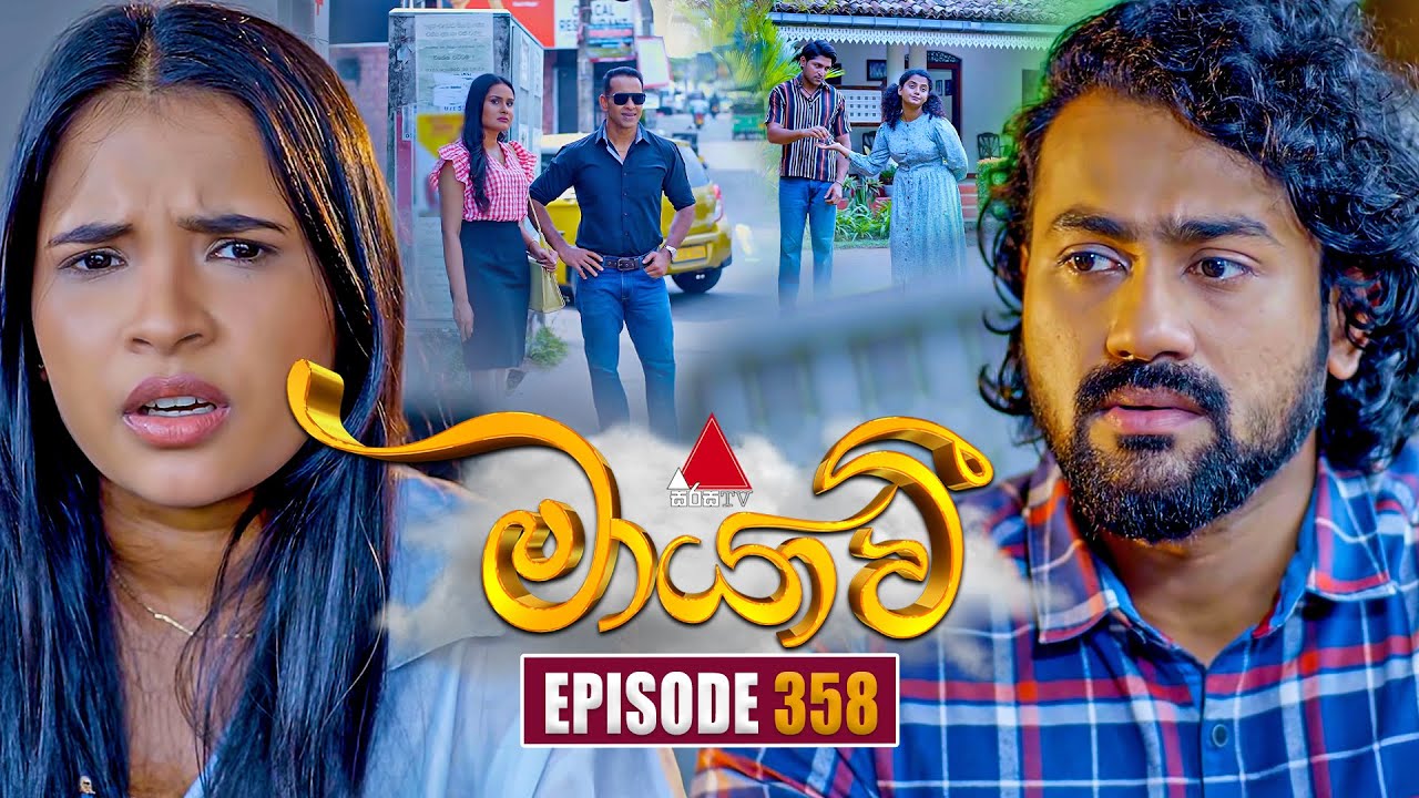 Maayavi (මායාවී) | Episode 358 | 26th January 2026 | Sirasa TV