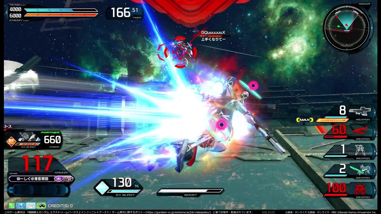 イニブ　EXVS2IB　出社時刻まで