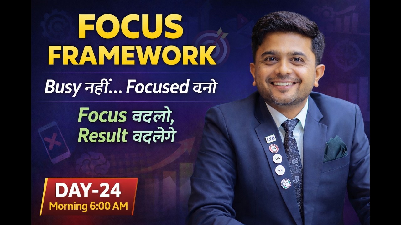 Focus Framework-सही चीज़ पर Focus करो, Business Grow होगा | Day-24| Bipin Mandaviya -Business Coach