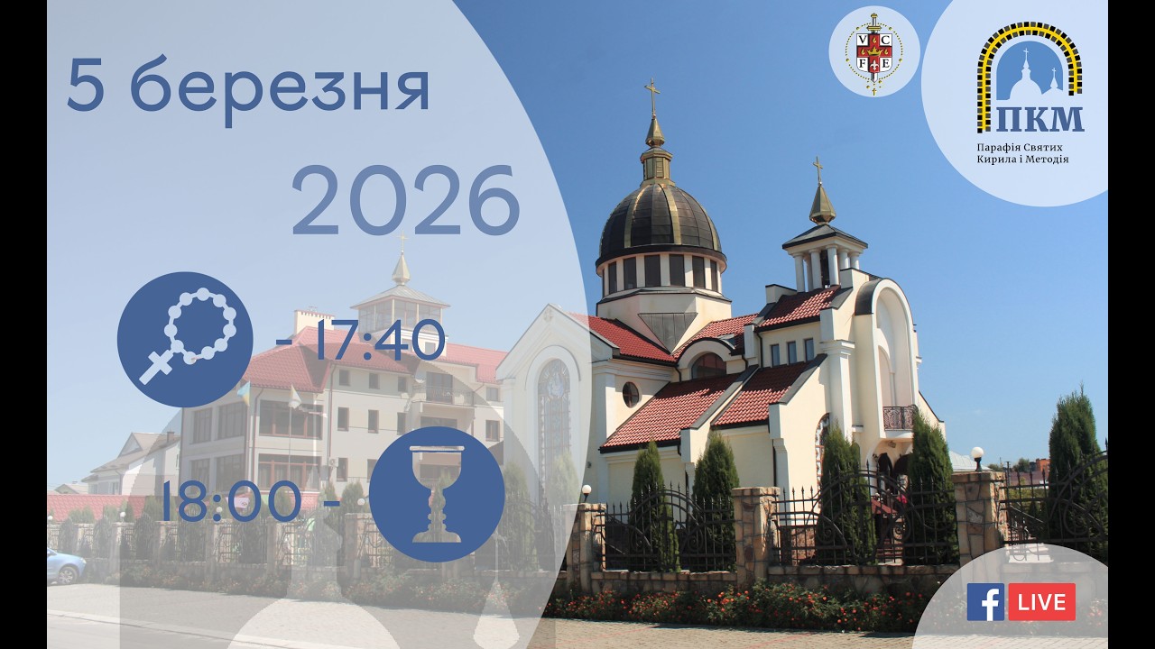 05.03.26 Четвер. 17:40 - Вервиця. 18:00 - Божественна Літургія.