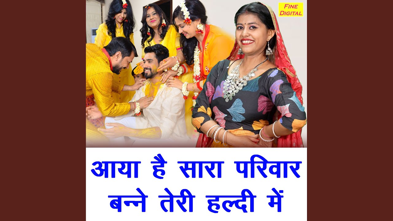 Aaya Hai Sara Pariwar Banne Teri Haldi Me