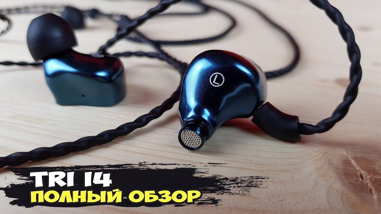 Наушники TRI I4: еще одна жемчужина в океане звука
