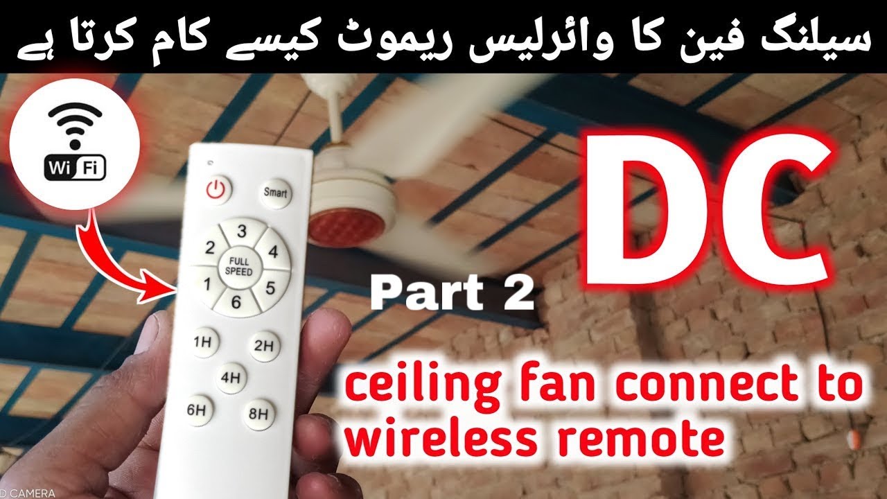 How to ceiling fan connect to wireless remote? Part 2 سیلنگ فین کا وائرلس ریموٹ کیسے کام کرتا ہے