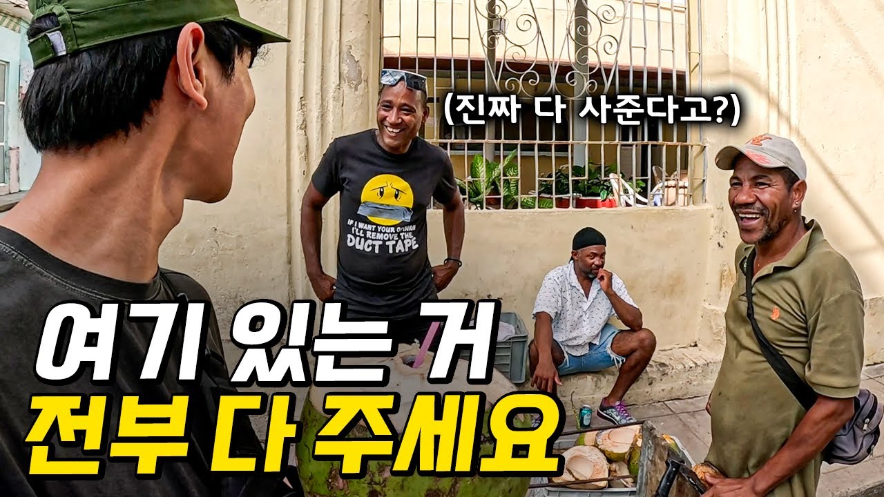 시간이 멈춘 공산국 쿠바, 상인들 전부 퇴근시키자 벌어진 충격적인 반응