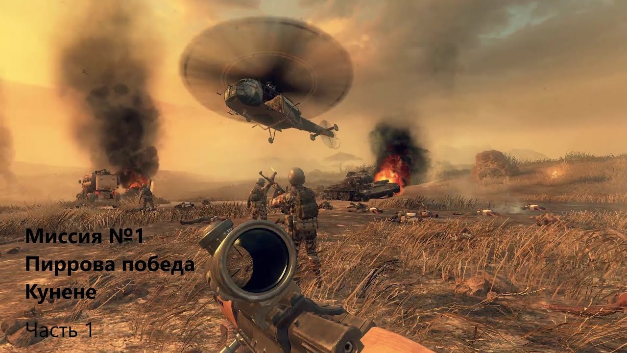 #Call_of_Duty_Black_Ops_2 #Lets_Play Миссия 