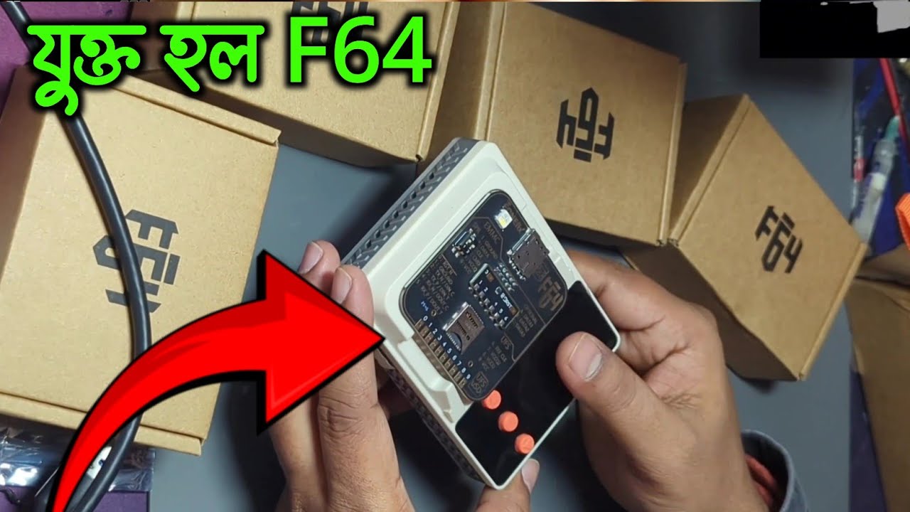 সবার শেষে আমিও না নিয়ে পারলাম না | F64 Ultra Device | RANA TELECOM