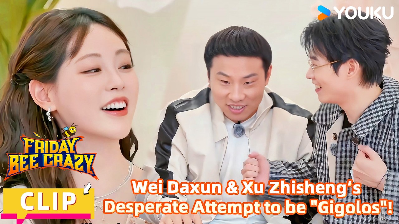【FridayBeeCrazy】CLIP:Wei Daxun & Xu Zhisheng’s Desperate Attempt to be 