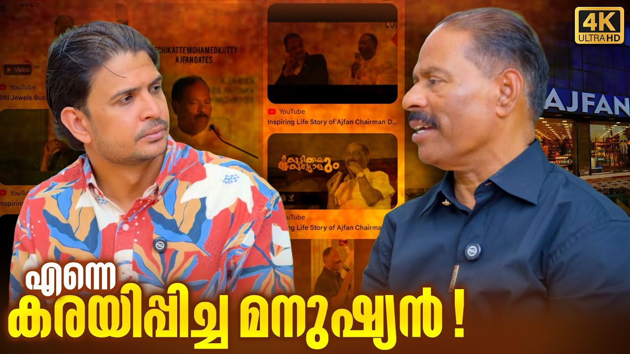 ഒരു ഗ്രാമത്തെ മാറ്റിയ മനുഷ്യൻ | AJFAN KUTTIKKA DOCUMENTARY | 4k