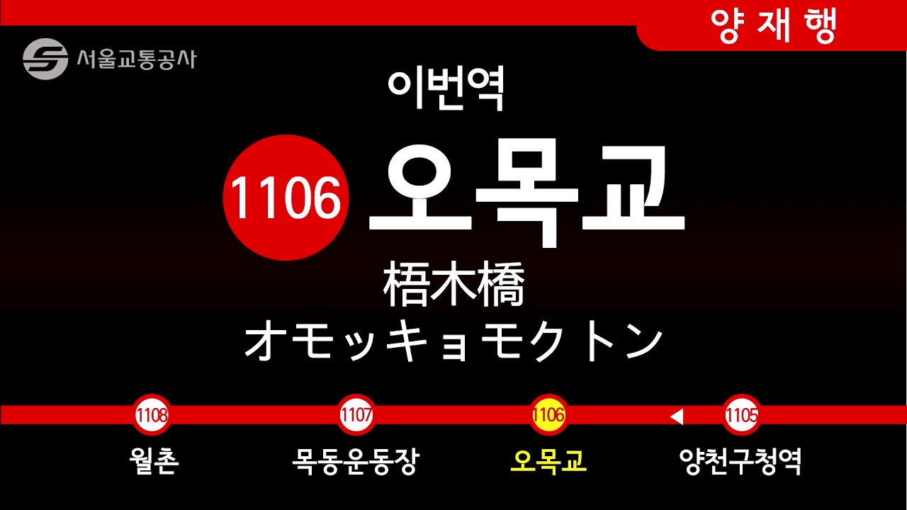 서울 지하철 11호선이 IMF 쌩까고 정상 개통 했다면?