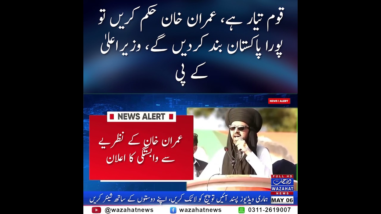 Mansehra Rally PTI Leadership Reaffirms Unity and Continued Struggle #news #pakistan