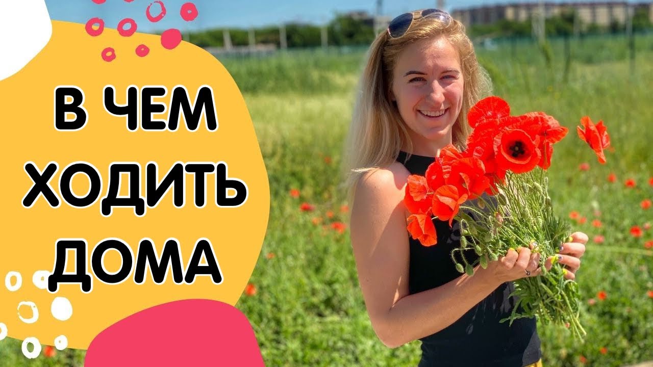 Распаковка новых моделей домашней одежды #LuckyChild