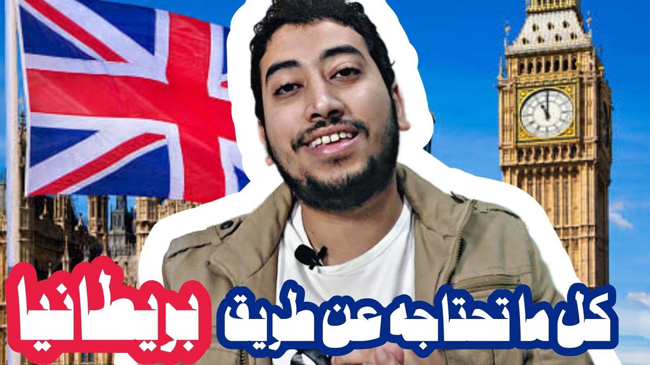 المعادلة البريطانية للأطباء | قبل التخرج ولا بعد التخصص✋️ PLAB vs MRC