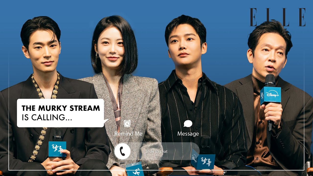 《濁流之爭》路雲、辛睿恩、朴栖含、朴智煥來電中📞 Rowoon, Shin Ye Eun of The Murky Stream Is Calling | ELLE Video Chat