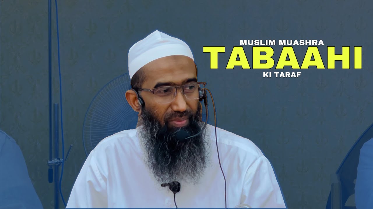 Muslim Muashra Tabaahi Ki Taraf/Shaikh Abu Zaid Zameer/in Masjid e Umar Bin Khattab RZ MANNEGUDA