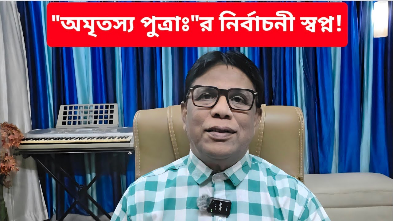 পৃথিবীকে দেখিয়ে দেওয়া ইউনূসের 