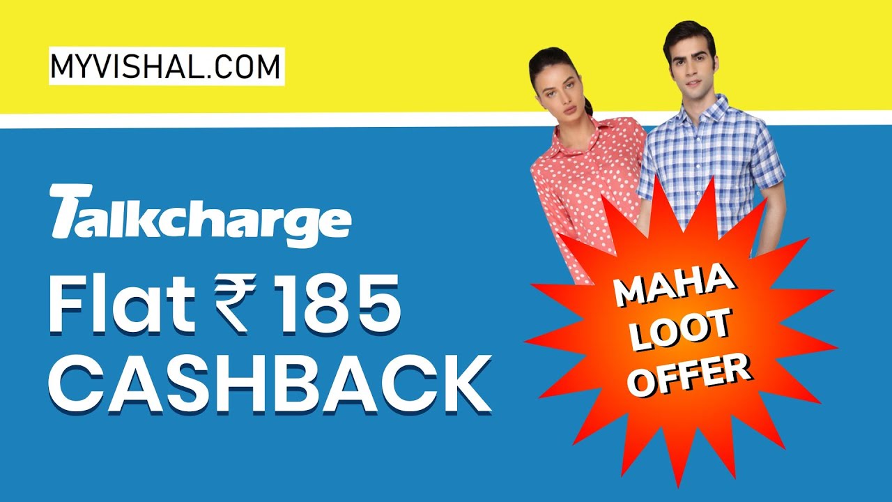 MyVishal Maha Loot Offer
