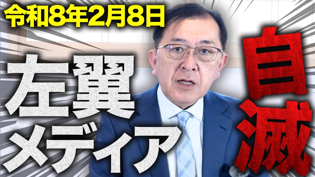 【朗報】TV時代の終焉　左翼メディアが自滅したので、解説します。　#松浦光修 #ひこばえ