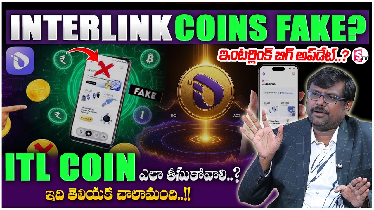 Rajesh: Biggest Crypto Trap of 2026? INTERLINK Coin Launch Update 2026 | SumanTV Shirisha