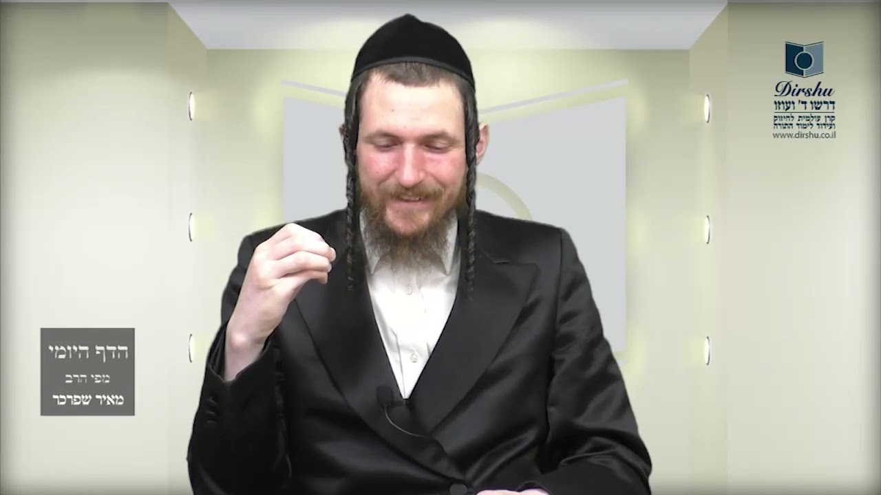 הדף היומי מסכת עבודה זרה דף לט