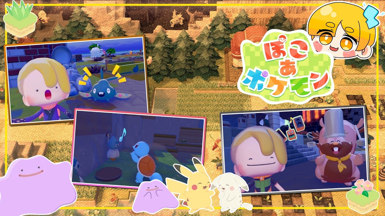 【ぽこ あ ポケモン ⋮ #6】ぽこポケ新生活４つ目の街を開放する……！！！
