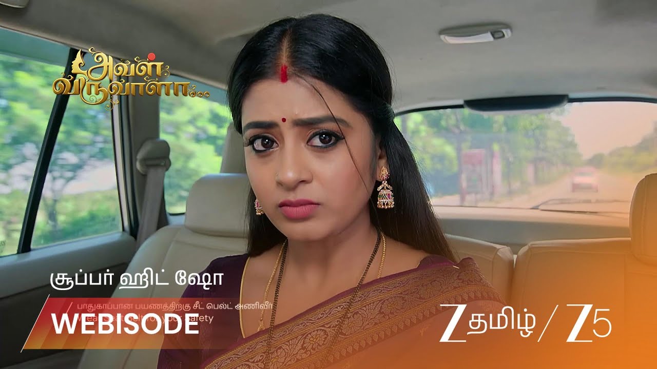 AVAL VARUVALA | மனிஷா & மித்ராவின் கார் பழுது!