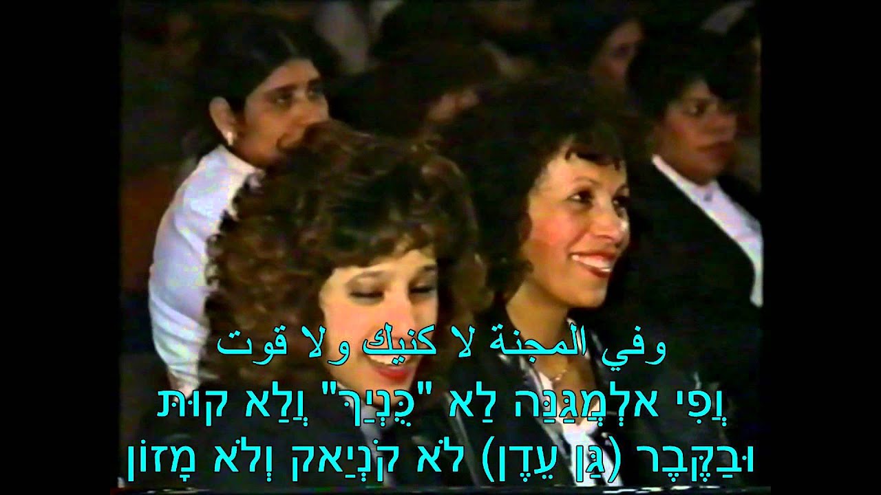 אהרן ירימי/מח חביב זכריה ואהל אלהוא מתורגם/أهرون يريمي/أهل الهوى/ITAMARPINHAS