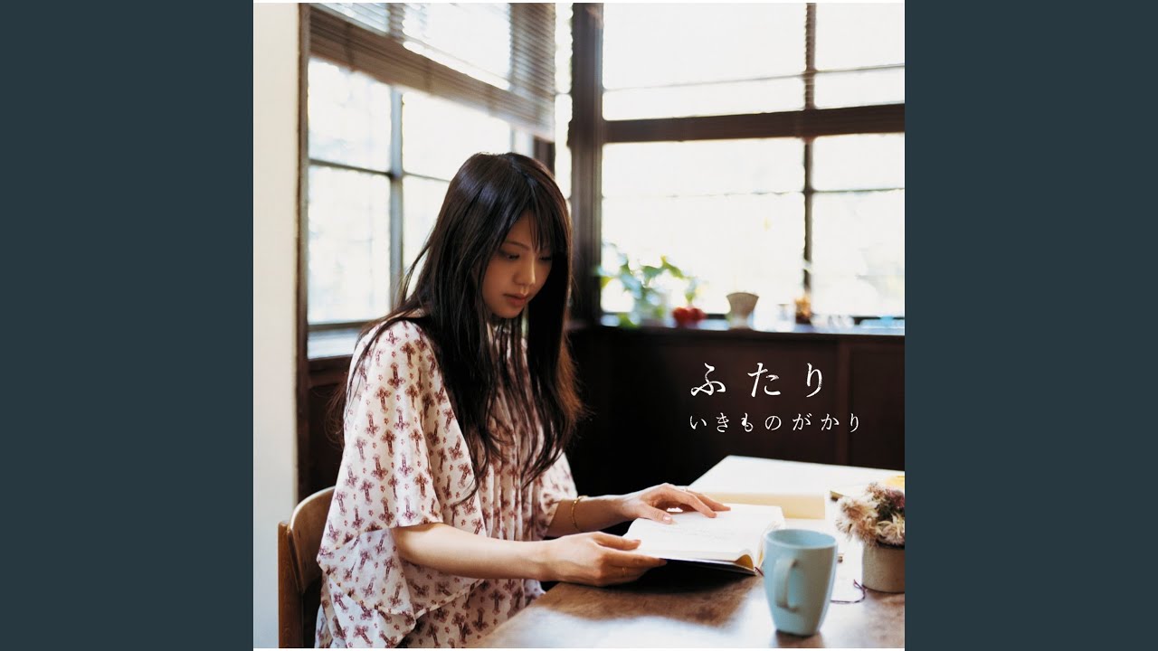 Futari (instrumental)
