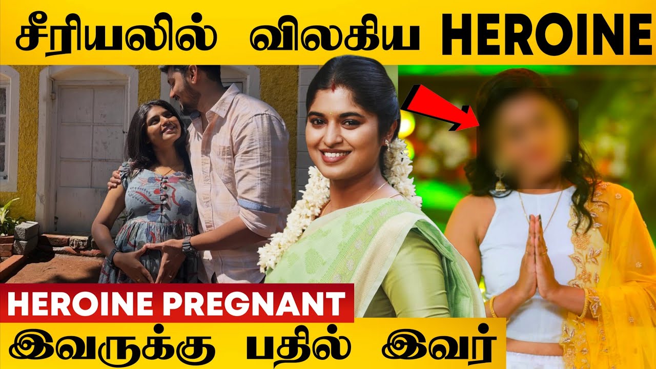 Heroine Quits Serial Due to Pregnancy | Serial Actress Quits Serial | Tamil Serial News