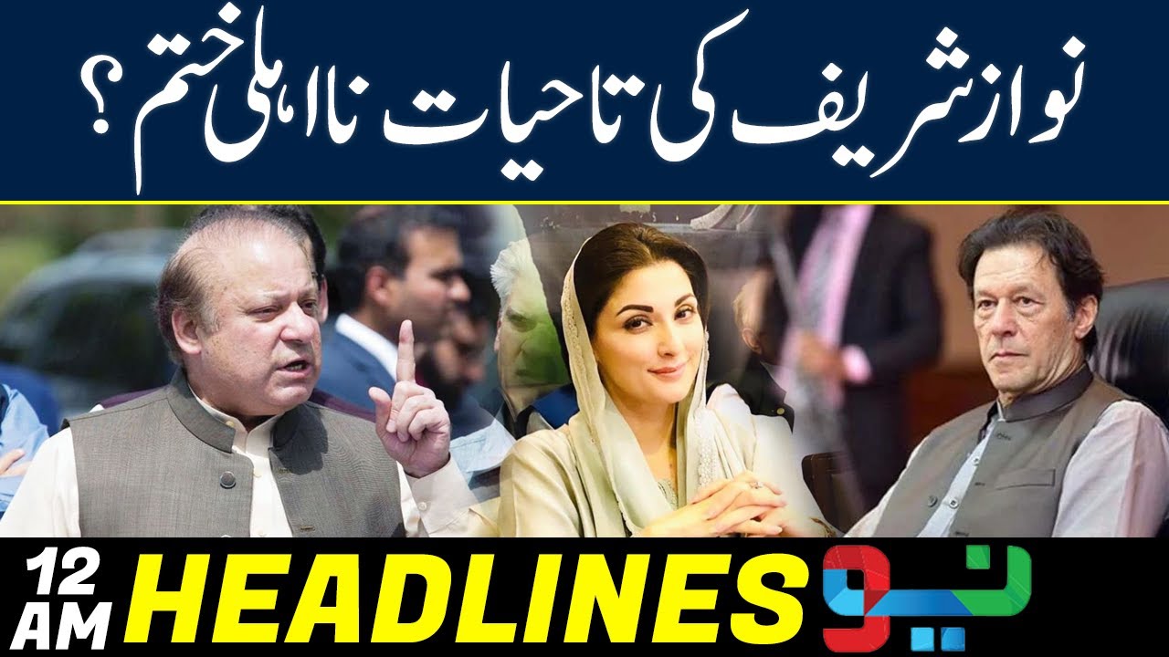 Good News For PMLN - News Headlines | 12 AM | 22 Jan 2023 | Neo News
