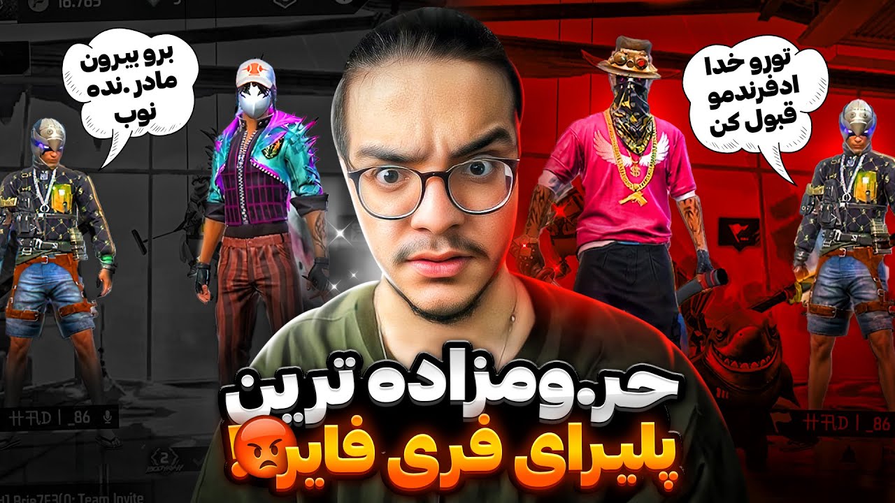 پلیرای حرومزاده روی اکانت فیک کیکم کردن و فوش ناموصی دادن اما با اکانت اصلیم رفتم سراغشون...🤬❌