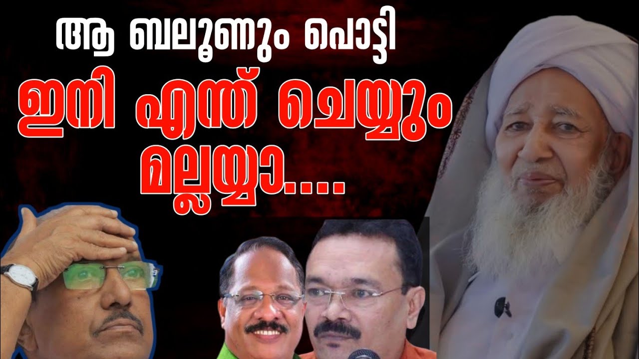 ഇനി എന്ത് ചെയ്യും മല്ലയ്യാ... 😁ആ ബലൂണും പൊട്ടി 🔥