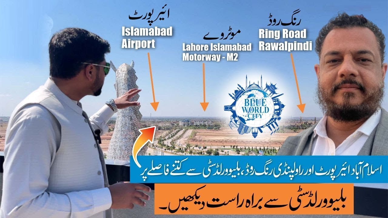 Blue World City Road Access | Islamabad Airport, Motorway & Ring Road Connectivity